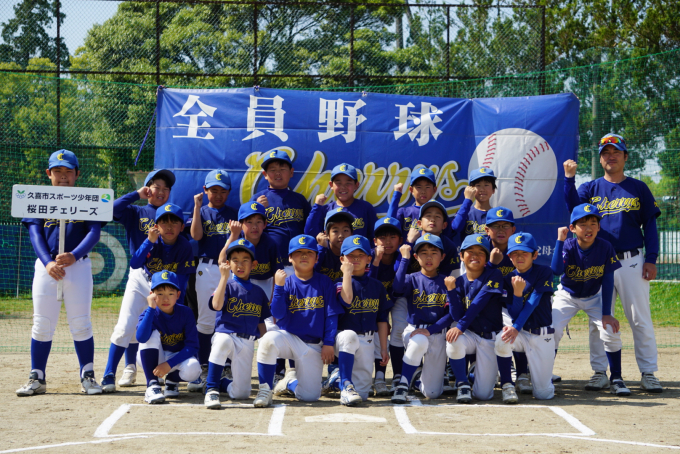 桜田チェリーズ
