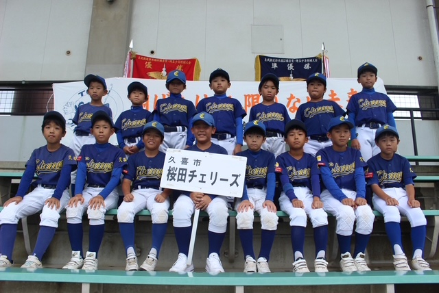 桜田チェリーズ